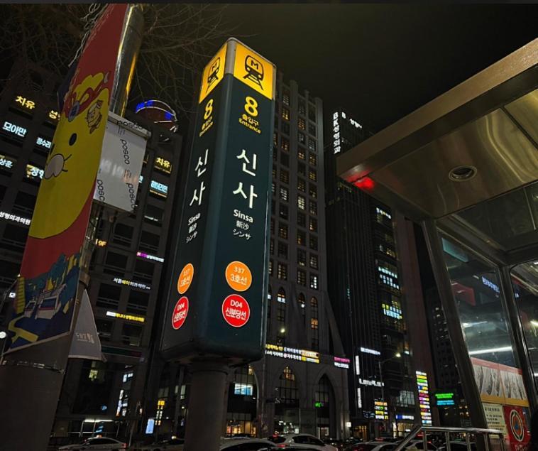 Sinsa Station * Seoul